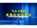 彈簧試驗機|自動分選試驗機 (1824播放)