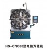 HS-CNC60電腦萬(wàn)能機(jī)