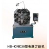 HS-CNC30電腦萬(wàn)能機(jī)
