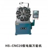 HS-CNC20電腦萬(wàn)能機(jī)
