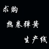 求購熱卷彈簧生產(chǎn)線