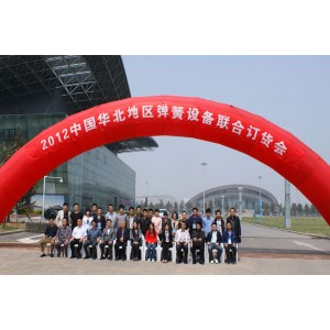“聚能行”2012’中國華北地區(qū)彈簧設(shè)備聯(lián)合訂貨會