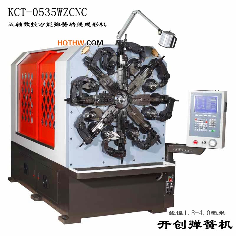 KCT-0535WZ五軸數(shù)控萬能彈簧機