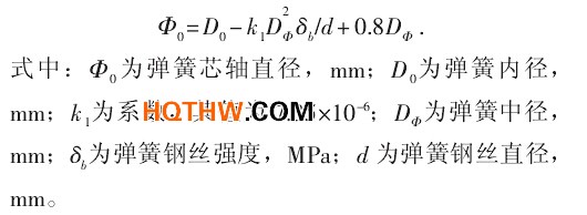 芯軸直徑計(jì)算公式圖
