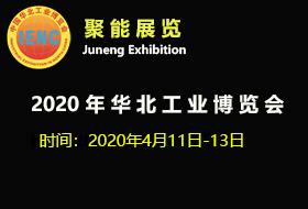 2020年中國華北彈簧及彈簧設備展覽會